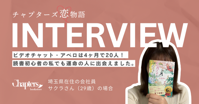 アペロを使い倒した方のインタビュー