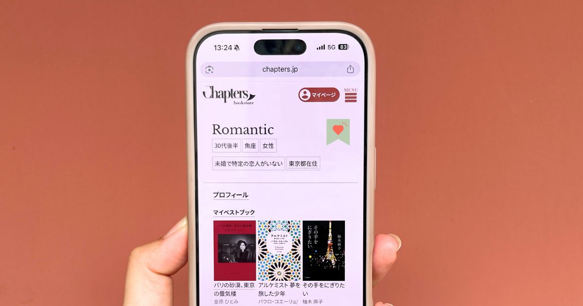 プロフィール画面