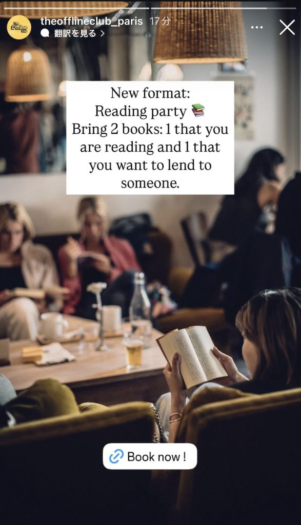 パリで開催されたThe Offline Clubの読書会の様子。参加者がそれぞれ持ち寄った本を静かに読んでいる