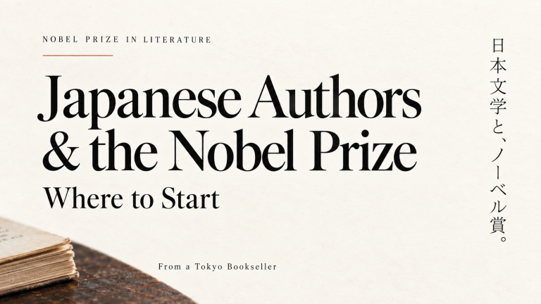 Japan, Asia and the Nobel Prize in Literature
