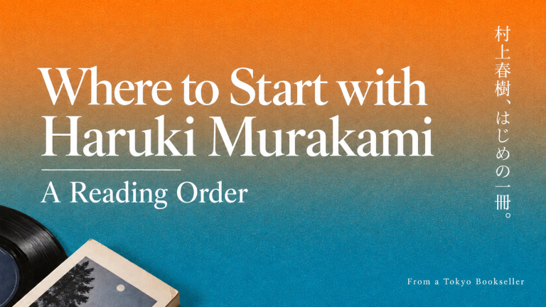 Where to Start with Haruki Murakami