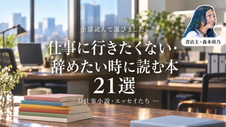 読みやすい本・小説のおすすめ20選｜読書初心者でも読み切れる短編