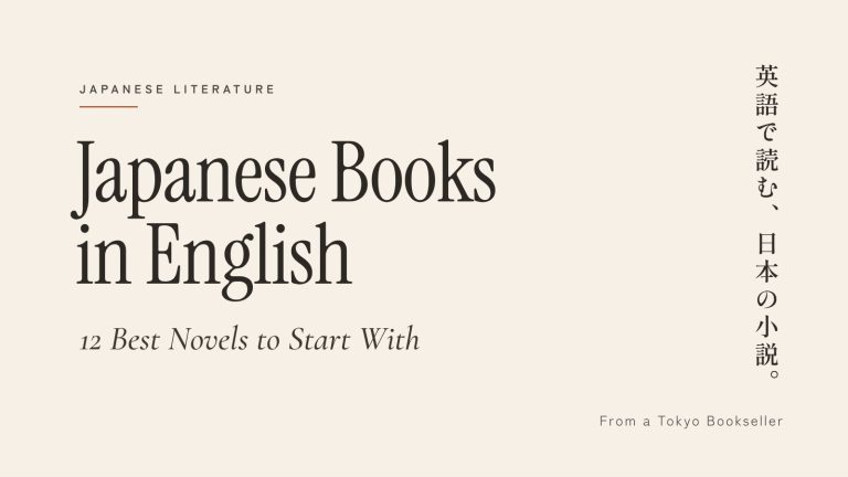 Japanese Books in English: 12 Best Novels to Start With