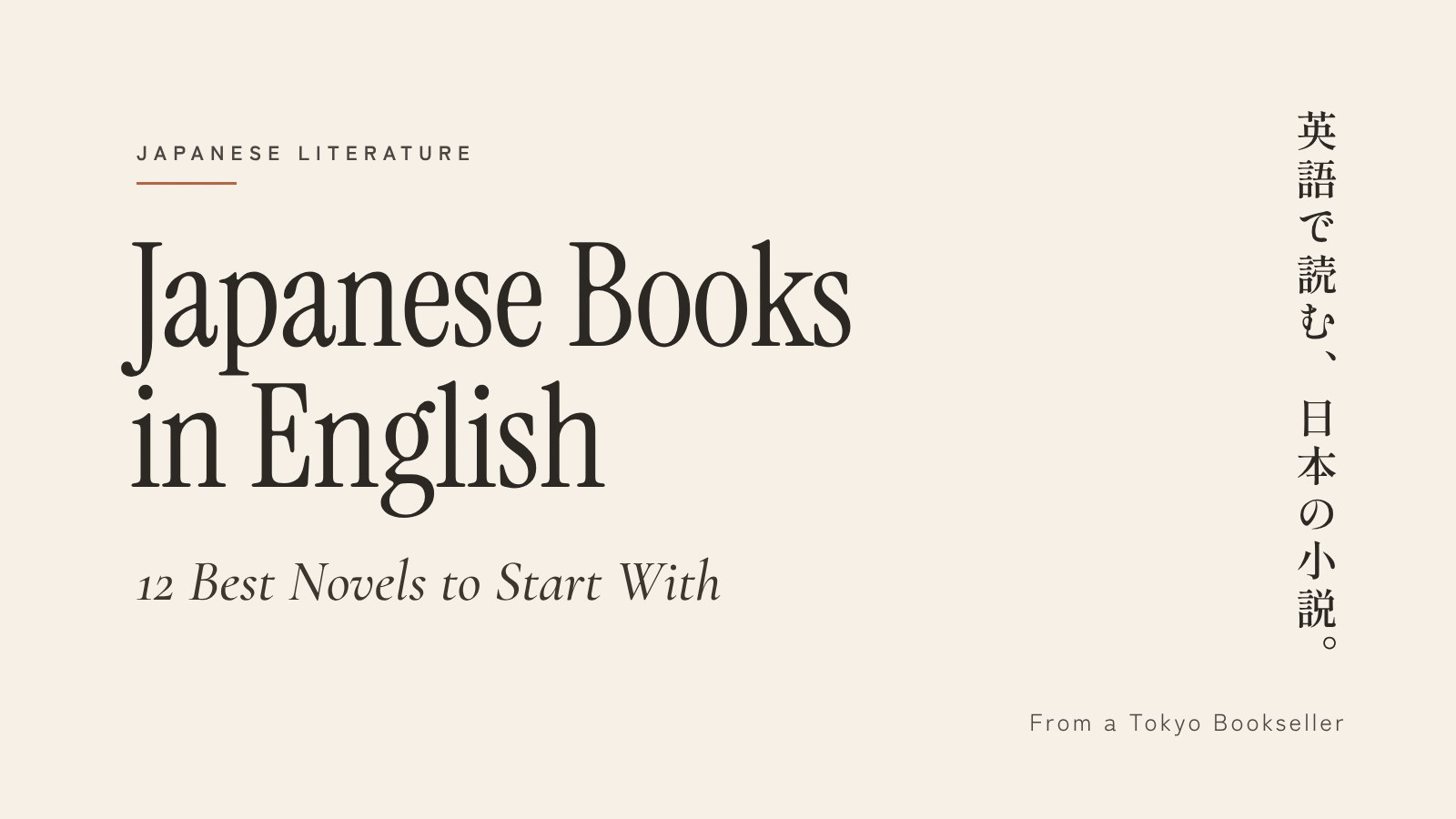 Japanese Books in English: 12 best novels to start with, from a Tokyo bookseller