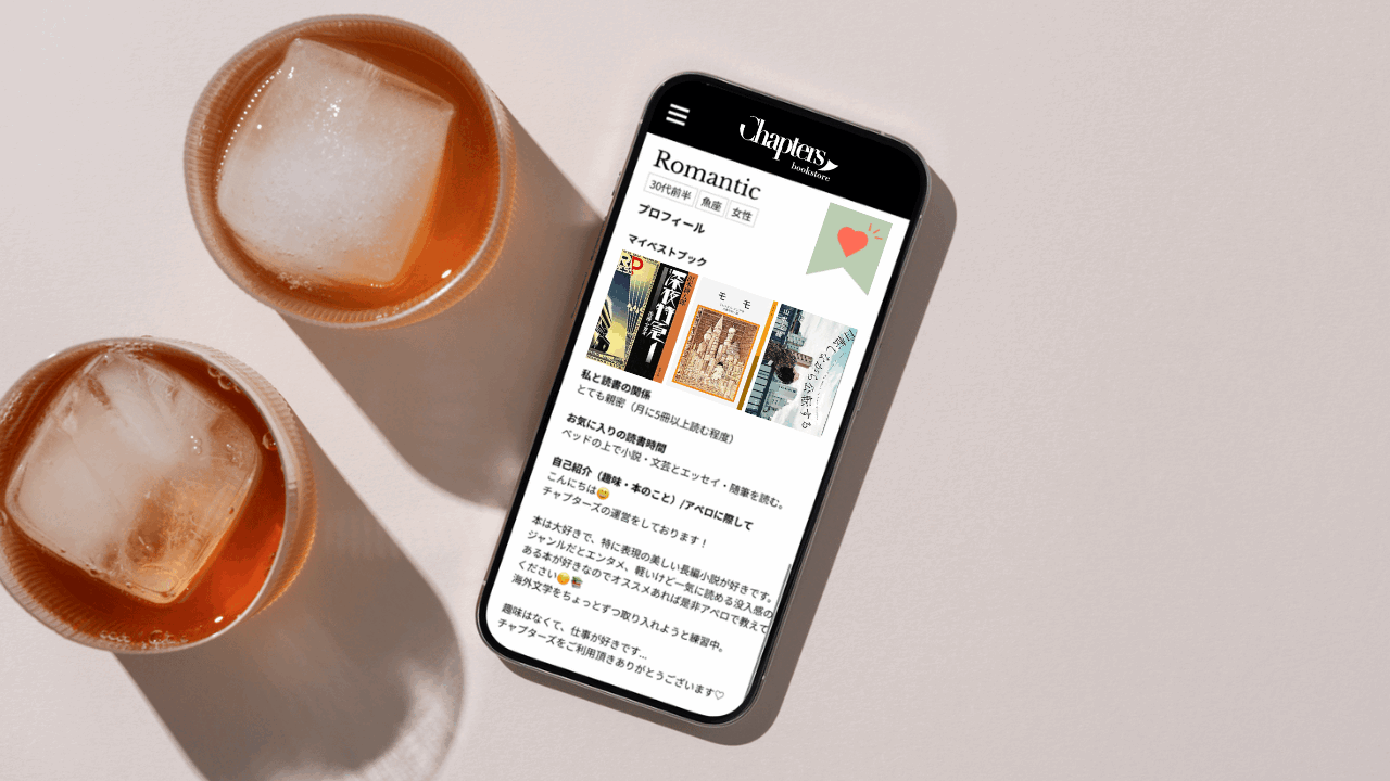 アペロのイメージ