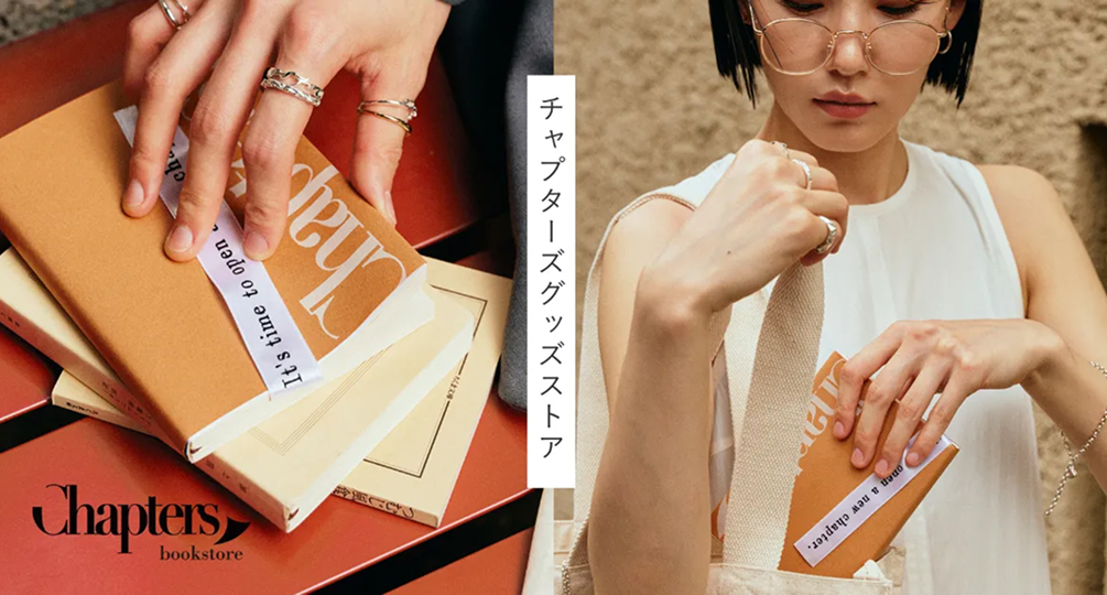 Chapters Goods Store